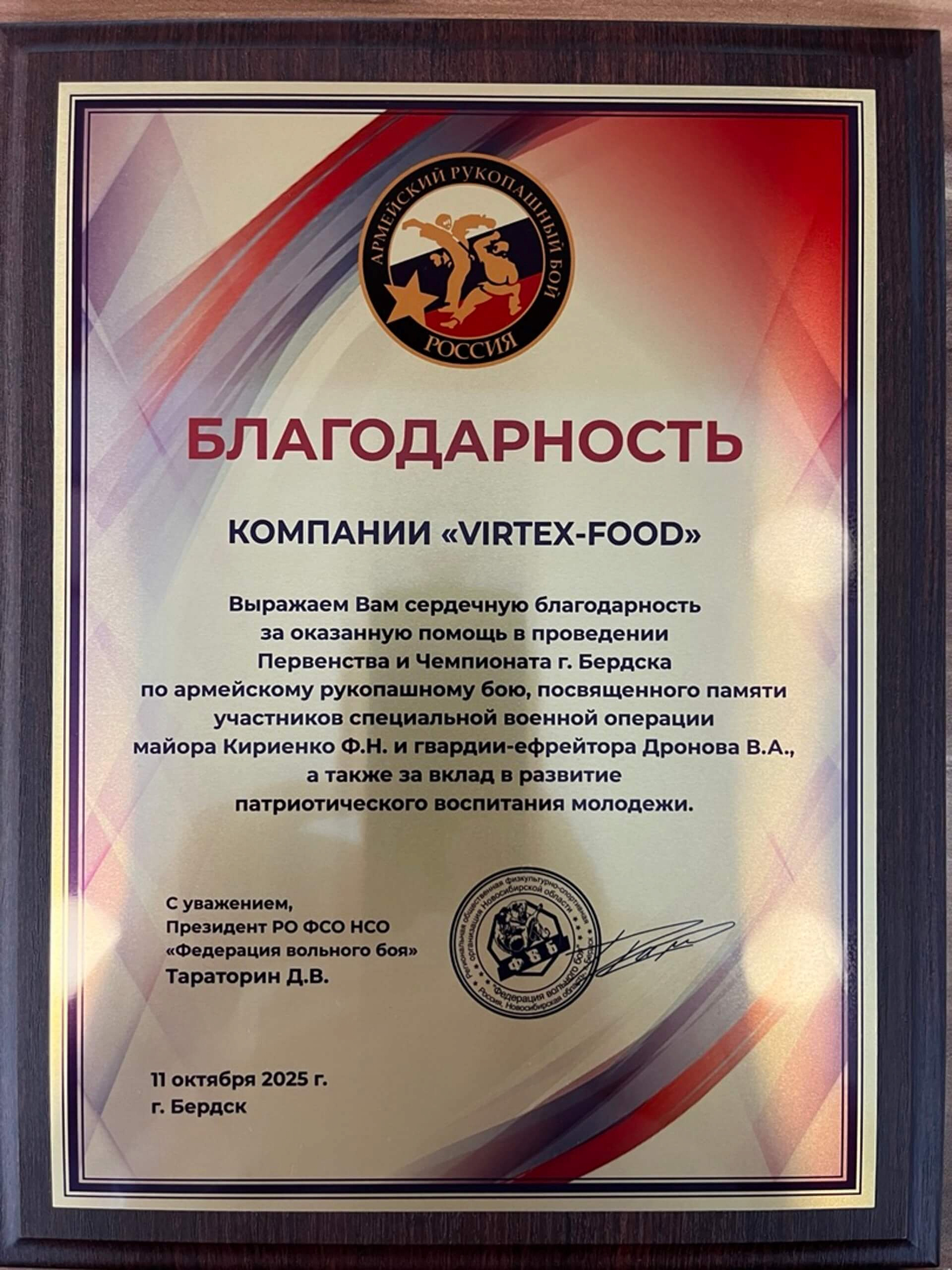 Социальная деятельность